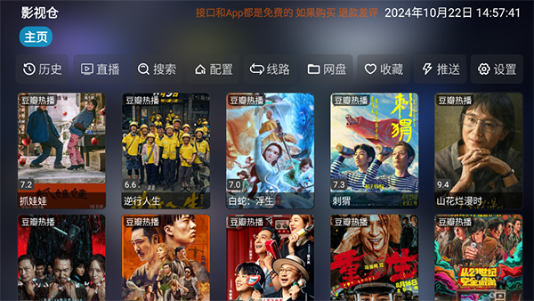悬浮在空中的透明竖琴与音符光带壁纸