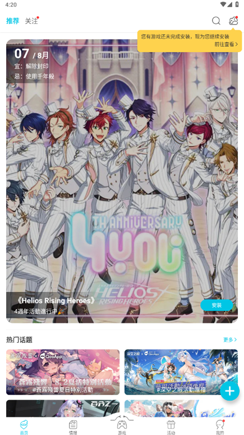 猞猁舔爪凝冰晶成月环图壁纸